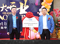 引航前行除甲醛，啟動凡斯新未來——凡斯環(huán)保金山旗艦店盛大開業(yè)