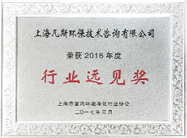 行業(yè)遠(yuǎn)見(jiàn)獎(jiǎng)