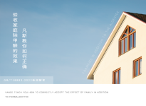 凡斯教你如何正確驗收家庭除甲醛的效果？GB/T18883-2022標準最新解讀！
